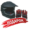 Подарок для Мотоцикл кроссовый / эндуро Kews (Кевс) K10