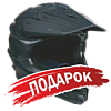 Подарок для Питбайк Kews (Кевс) K61 125 E 17/14